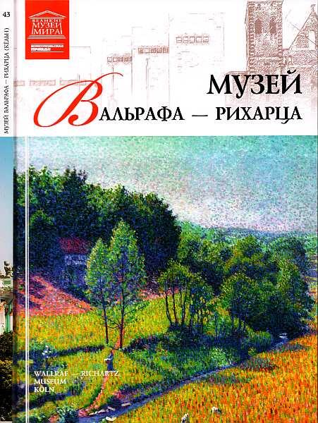 ru ru Izekis ABBYY FineReader 11 FictionBook Editor Release 266 Book - фото 1