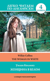 Уильям Коллинз: The Woman in White / Женщина в белом