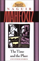 Naguib Mahfouz: The Time and the Place: And Other Stories
