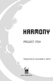Itoh, Project: Harmony