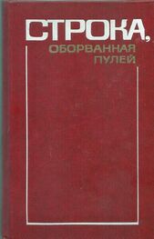 Борис Лапин: Глава «Борис Лапин и Захар Хацревин» из книги «Строка, оборванная пулей»