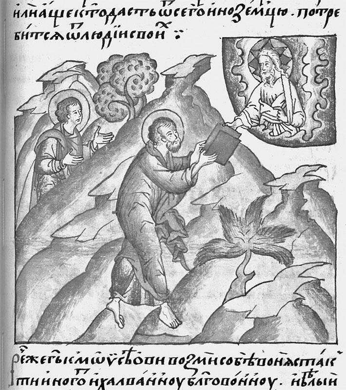 Рис 4 Моисей получает из рук Бога две каменные скрижали Миниатюра из - фото 4