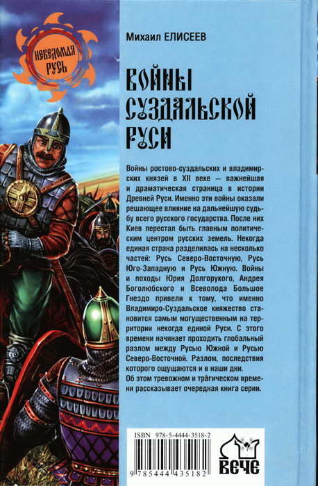 Войны Суздальской Руси - фото 26