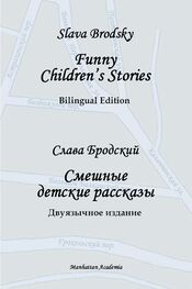 Slava Brodsky: Funny Children's Stories. Bilingual Edition