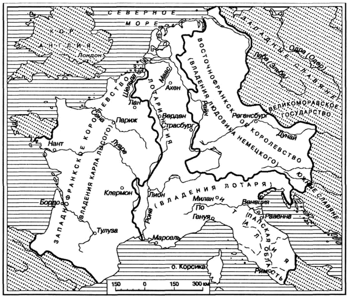 Раздел империи Карла Великого по Верденскому договору 843 г Присяга на - фото 3