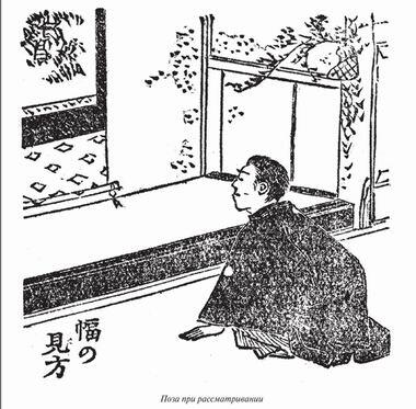 В соответствии с установками конфуцианства Кайбара Экикэн полагал что все - фото 5