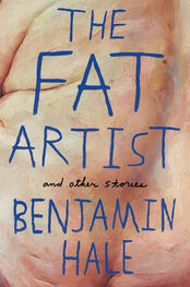 Benjamin Hale: The Fat Artist and Other Stories