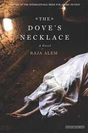 Raja Alem: The Dove's Necklace