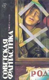 Константин Циолковский: Советская фантастика 20—40-х годов (сборник)