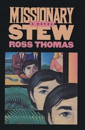Ross Thomas: Missionary Stew