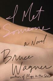 Bruce Wagner: I Met Someone