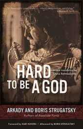 Arkady Strugatsky: Hard to Be a God