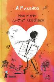 Анастасия Малейко: Моя мама любит художника