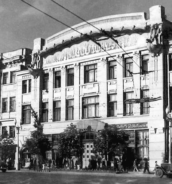 Харьковская областная филармония основанная в октябре 1929 г в довоенное - фото 6
