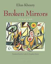 Elias Khoury: Broken Mirrors