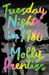 Molly Prentiss: Tuesday Nights in 1980