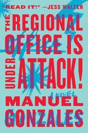 Manuel Gonzales: The Regional Office Is Under Attack!