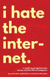 Jarett Kobek: I Hate the Internet