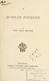 Edna Proctor: Edna Adean Proctor A Russia Jorney "Путешествие в Россию в 1867 году" Boston. James R. Osgood and Company. 1872
