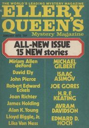 Isaac Asimov: Ellery Queen’s Mystery Magazine, Vol. 59, No. 1. Whole No. 338, January 1972