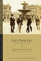 Ahmad al-Shidyaq: Leg over Leg: Volumes Three and Four