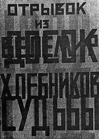 А А Борисов Обложка к трем выпускам Досок Судьбы 1923 Слово о числе и - фото 2