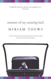 Miriam Toews: Summer of My Amazing Luck