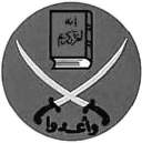 Эмблема организации Братьямусульмане Авторитетнейший богослов Юсеф Кардави - фото 17