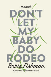 Boris Fishman: Don't Let My Baby Do Rodeo