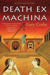 Gary Corby: Death Ex Machina