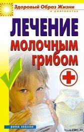 Виктор Зайцев: Лечение молочным грибом