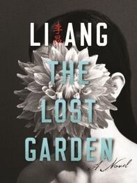 Li Ang: The Lost Garden