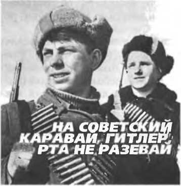 Приемы советской пропаганды попрежнему в чести Защиту этого людоедского - фото 2