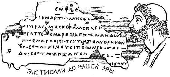 В письме Феона шрифт округлый на рисунке он угловатый Вдобавок на древнем - фото 18