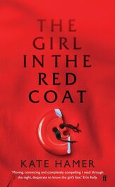 Kate Hamer: The Girl in the Red Coat