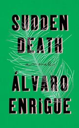 Álvaro Enrigue: Sudden Death