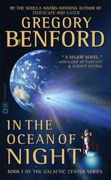 Gregory Benford: In the Ocean of Night