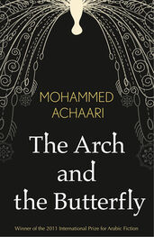 Mohammed Achaari: The Arch and the Butterfly