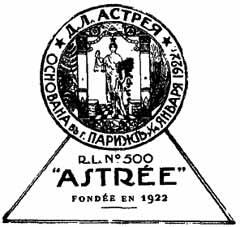 Эмблема масонской ложи Астрея членом которой был Алехин Александр Алехин и - фото 55