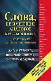 Екатерина Шагалова: Самый новейший толковый словарь русского языка XXI века