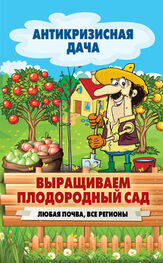 Сергей Кашин: Выращиваем плодородный сад. Любая почва, все регионы