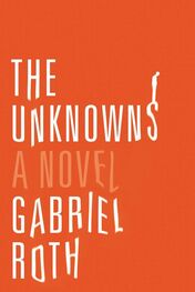 Gabriel Roth: The Unknowns
