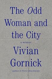 Vivian Gornick: The Odd Woman and the City: A Memoir