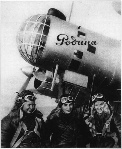 Экипаж самолёта Родина слева направо ПД Осипенко ВС Гризодубова ММ - фото 4