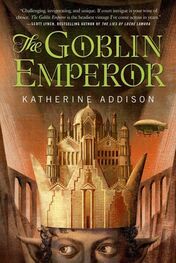Кэтрин Эддисон: Гоблин – император