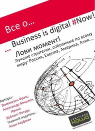 Ирина Эрбланг-Ротару: Все о… Business is digital Now! Лови момент!