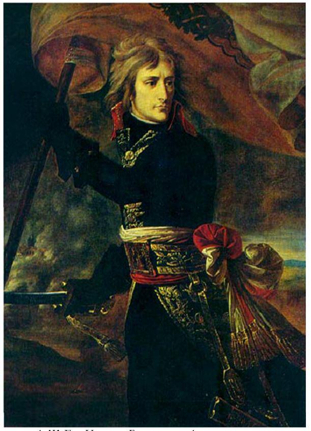 А Ж Гро Наполеон Бонапарт на Аркольском мосту 1796 1797 гг Сандерс - фото 14
