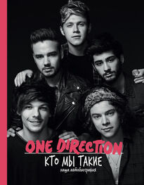 One Direction: One Direction. Кто мы такие