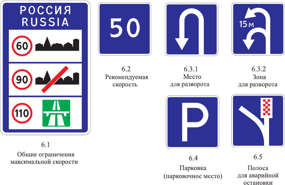 Правила дорожного движения Российской Федерации по состоянию 1 августа 2015 г - фото 13