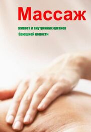 Илья Мельников: Массаж живота и внутренних органов брюшной полости